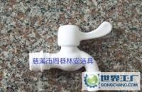 慈溪市周巷林安衛生潔具廠 專注品質，服務全球的專業衛生潔具供應商